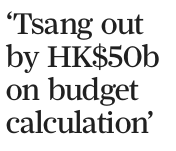 Government out by HK$50b on budget sums, say accountants